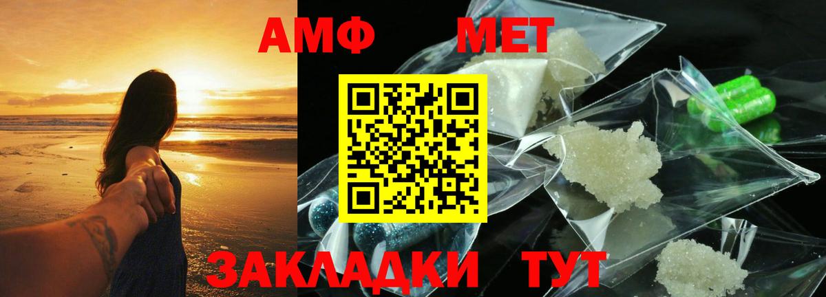 Amphetamine Premium  АМФЕТАМИН  АМФ  Балахна  Вход с VPN 