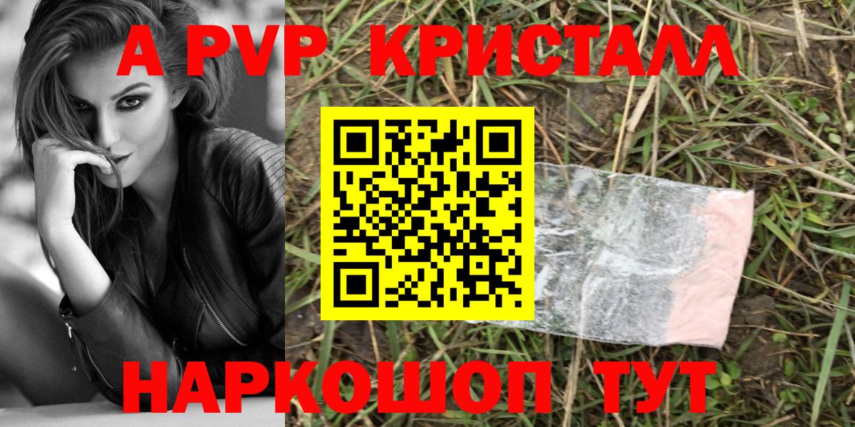 Alpha PVP VHQ Балахна