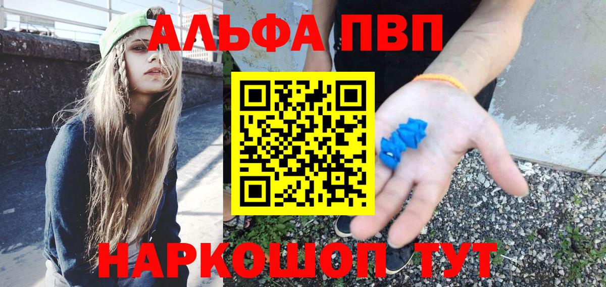 A-PVP мука  Вход с VPN  А ПВП Соль  A-PVP мука  Балахна 