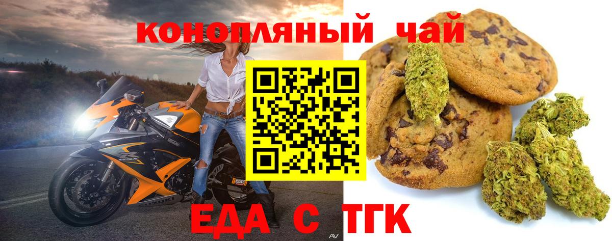 Балахна  Печенье с ТГК конопля  Вход с VPN 