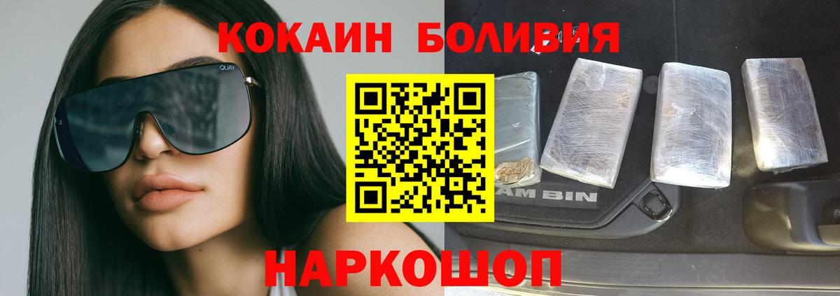 КОКАИН Columbia  COCAIN Колумбийский  Балахна  Вход с VPN 