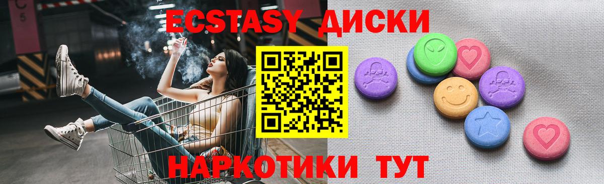 Экстази  Вход с VPN  Балахна  Экстази 280мг 