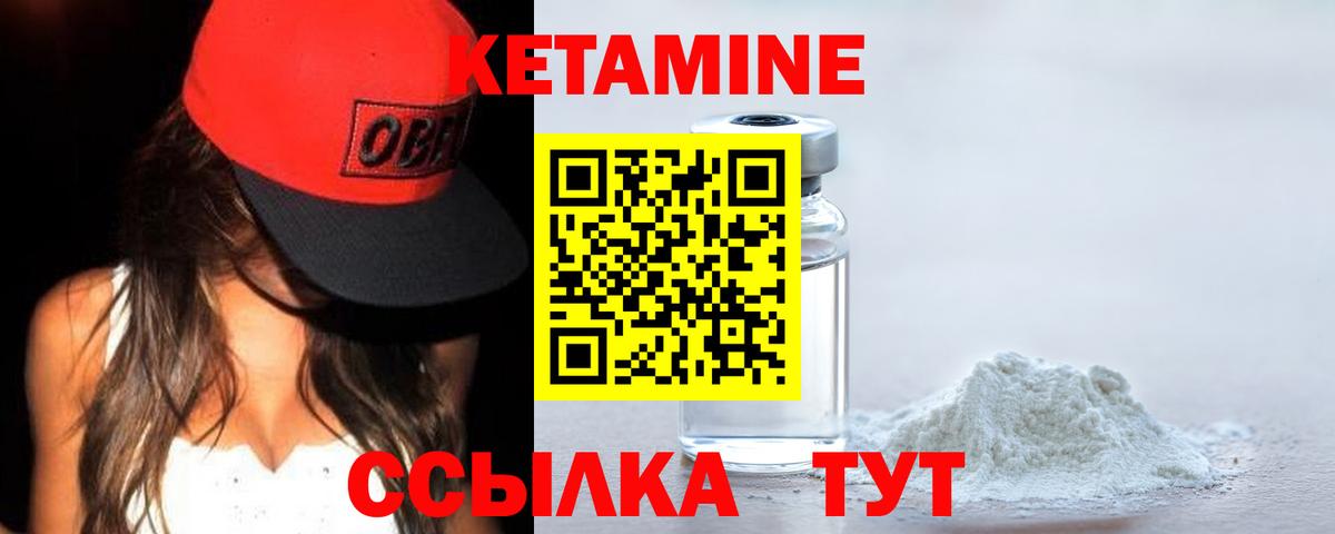 КЕТАМИН VHQ Балахна