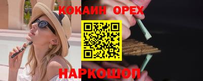 кокаин премиум Аргун