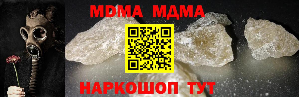 Балахна  MDMA кристаллы  МДМА Molly  Вход с VPN 