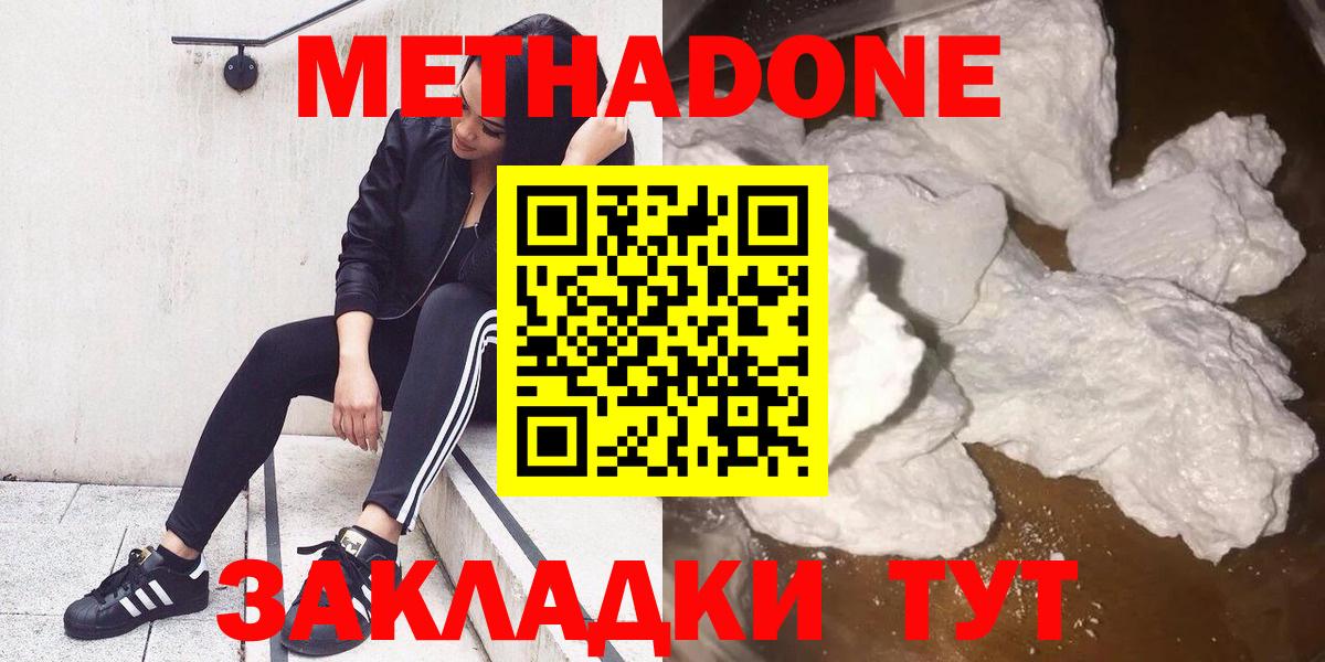 МЕТАДОН VHQ  Вход с VPN  МЕТАДОН VHQ  Балахна 